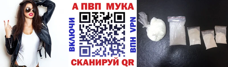цены   Курганинск  Альфа ПВП мука 