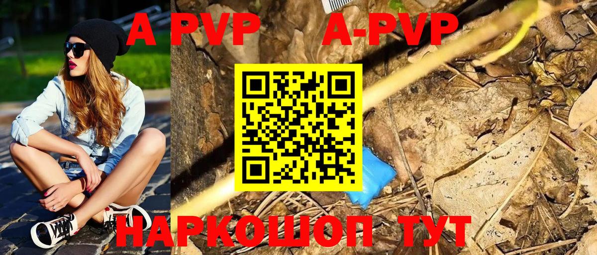 Alfa_PVP СК  Вход с VPN  Курганинск  Альфа ПВП кристаллы 