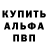 Alpha PVP кристаллы Parovoz Smog
