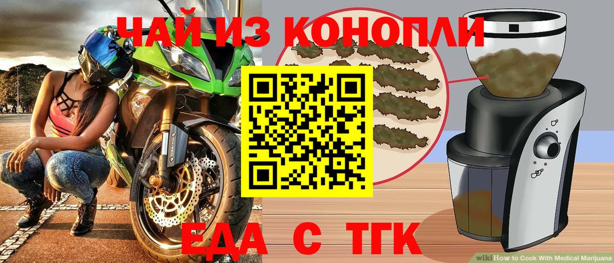Canna-Cookies конопля  Вход с VPN  Курганинск 