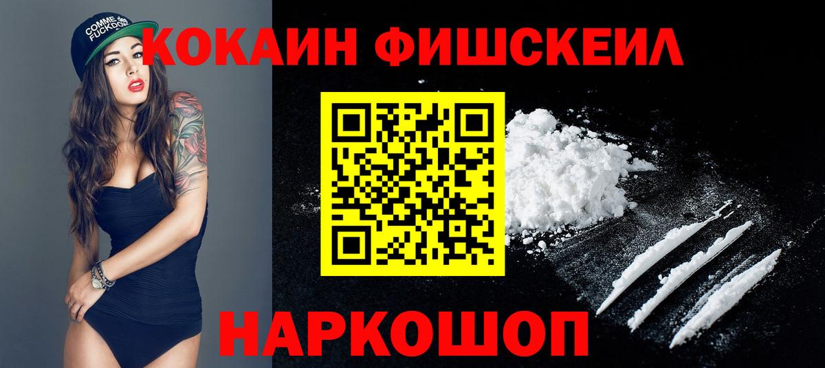 Cocaine  Вход с VPN  Cocaine 97%  магазин    КОКАИН VHQ  Курганинск 