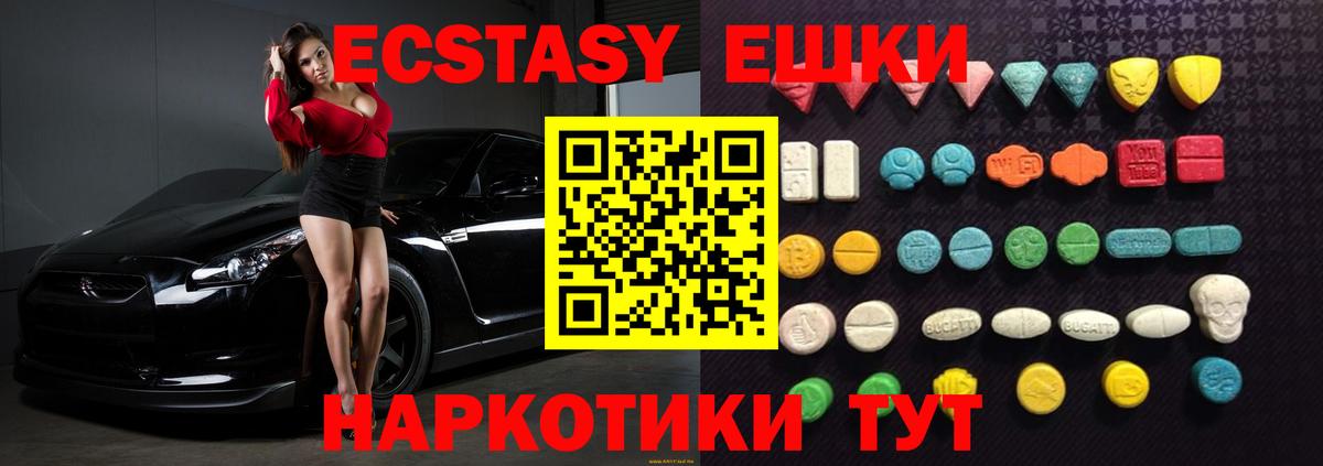 Ecstasy 99%  Ecstasy  Вход с VPN  Курганинск  Экстази Cube 