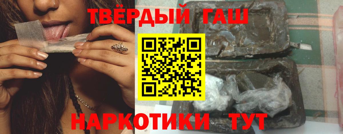 ГАШИШ ice o lator Курганинск
