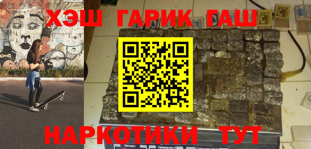 Курганинск  Конопля  Метадон  Меф   Вход с VPN  Гашиш  МЕФ 