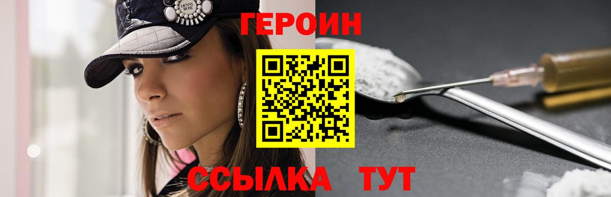 Героин Афган Курганинск