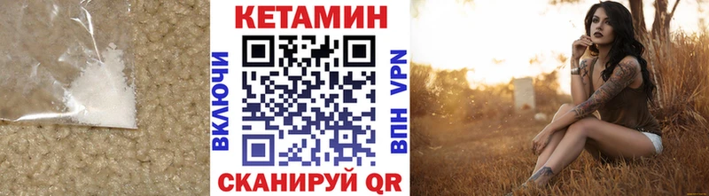 Кетамин VHQ  купить наркотик  Курганинск 