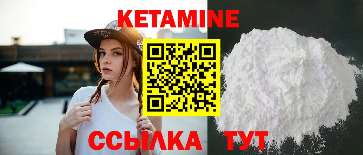 Курганинск  КЕТАМИН ketamine  Вход с VPN 