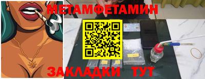 метамфетамин Ирбит