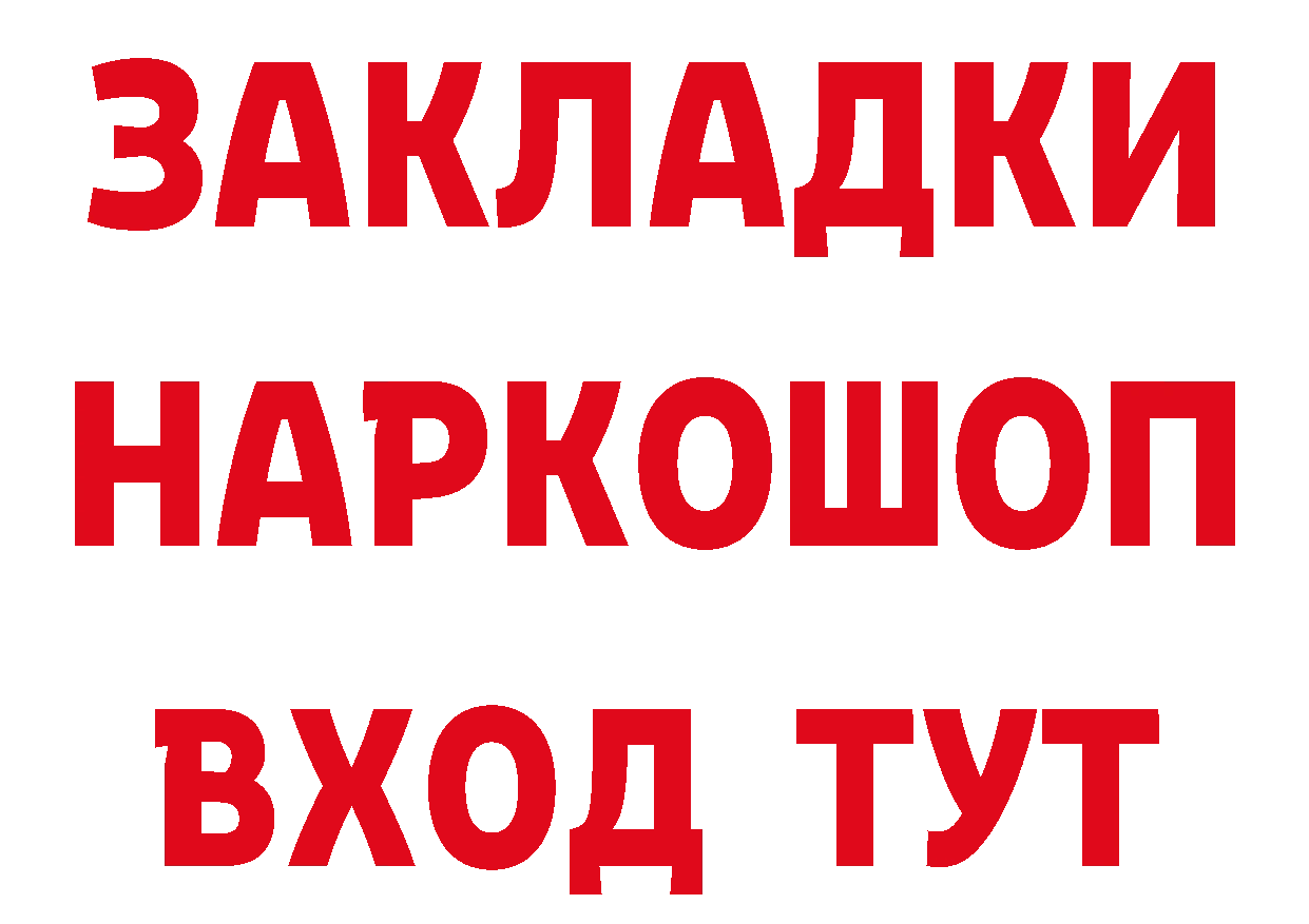 БУТИРАТ GHB как зайти площадка блэк спрут Курганинск