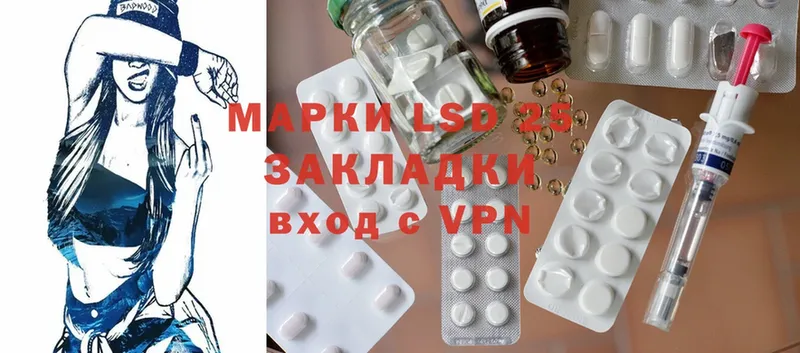 Лсд 25 экстази ecstasy  маркетплейс как зайти  Курганинск 