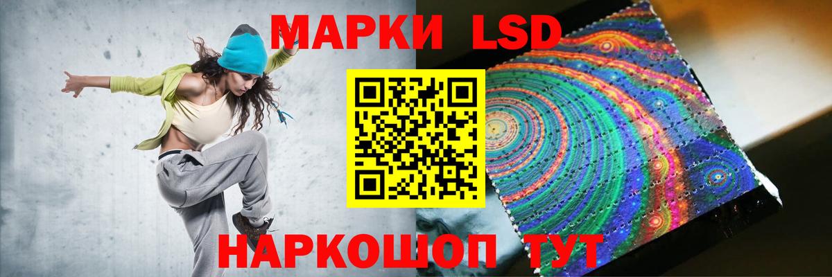 Лсд 25 экстази кислота Курганинск