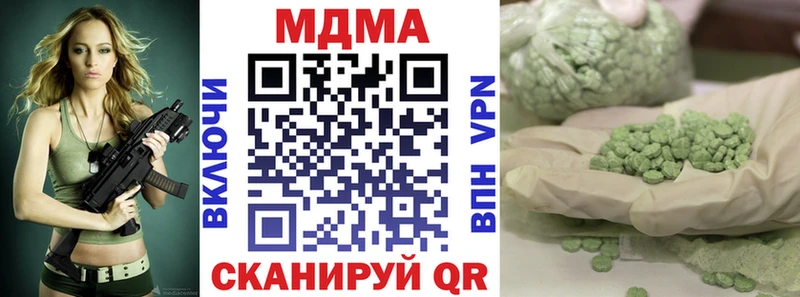 МДМА кристаллы Курганинск