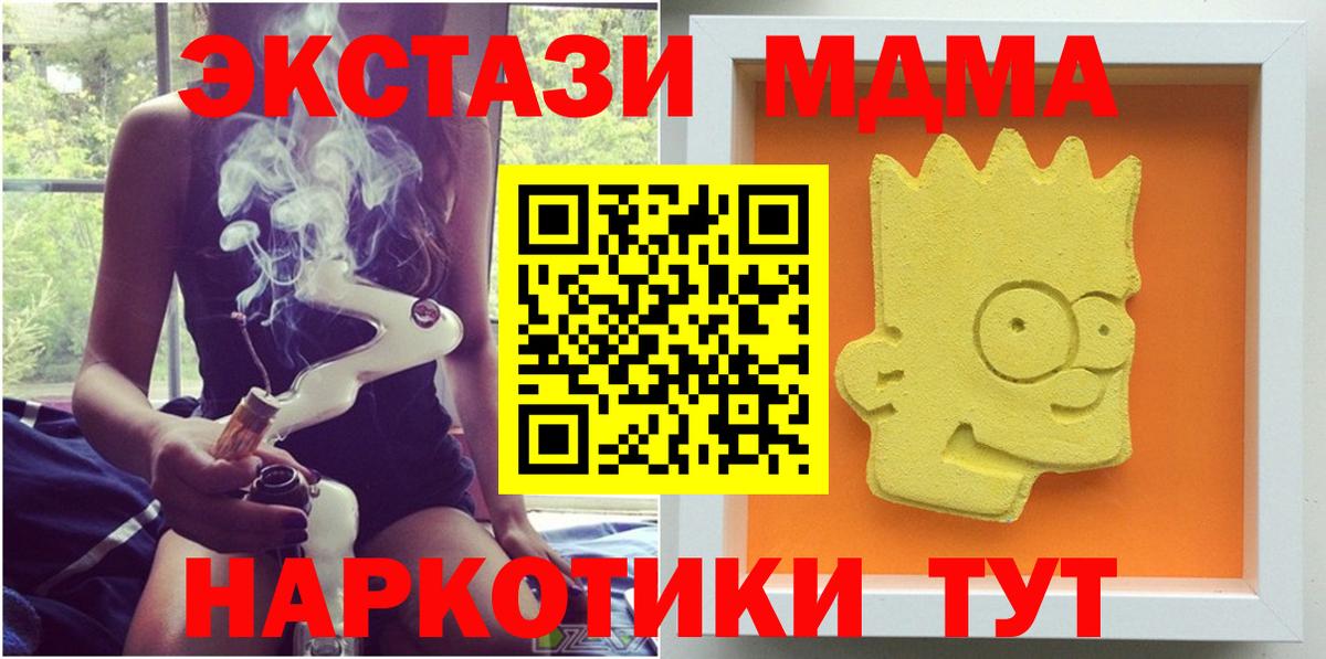 MDMA Molly  МДМА Molly  Курганинск  MDMA  Вход с VPN 