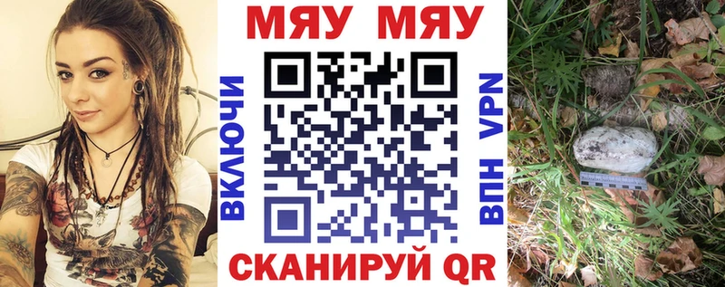 купить   Курганинск  МЕФ mephedrone 