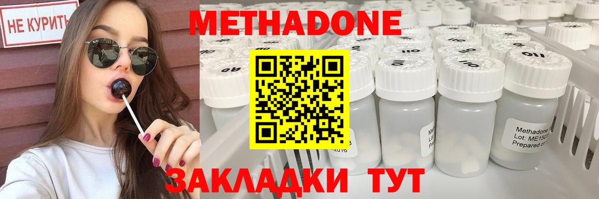 Курганинск  Метадон кристалл  blacksprut tor  Вход с VPN 
