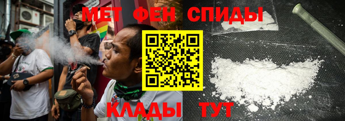 Курганинск  Метамфетамин Декстрометамфетамин 99.9%  Первитин  Вход с VPN 
