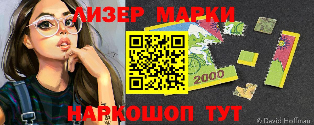 Курганинск  Марки 25I-NBOMe 1,8мг  Марки NBOMe  Вход с VPN 