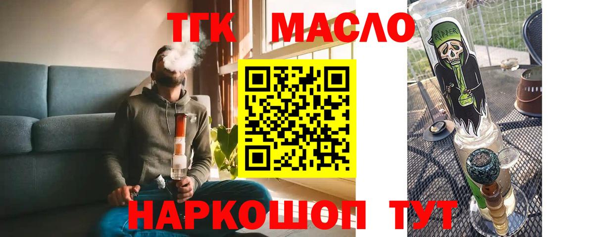 Дистиллят ТГК вейп Курганинск