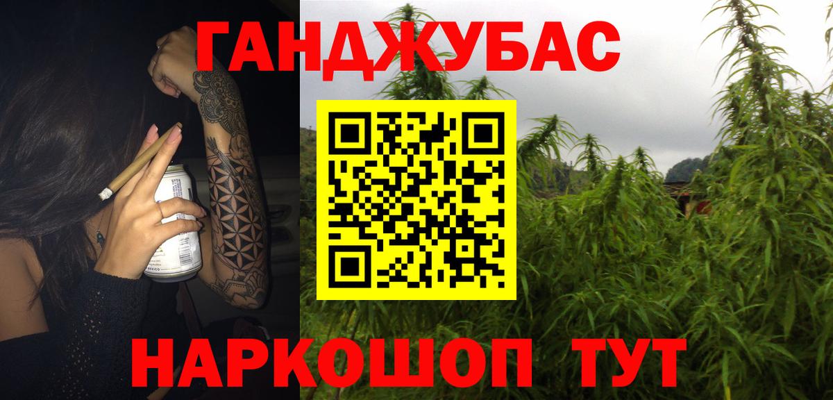 Канабис MAZAR Курганинск